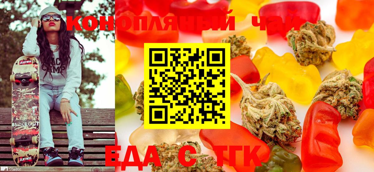 Торжок  Печенье с ТГК марихуана  Вход с VPN 