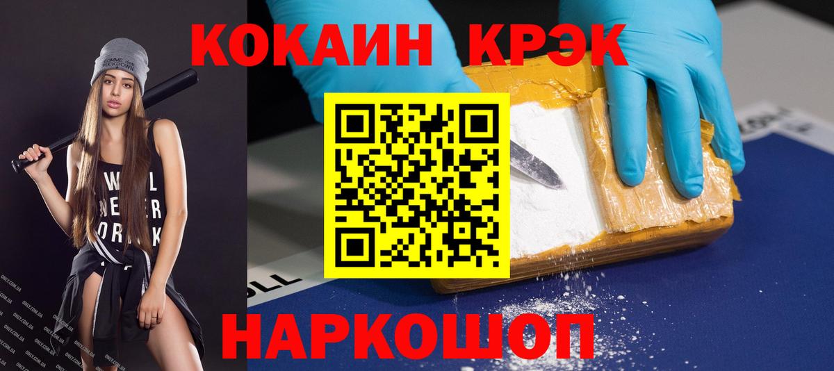 дарнет шоп  Кокаин 99%  Вход с VPN  Торжок  Cocaine Перу  COCAIN 