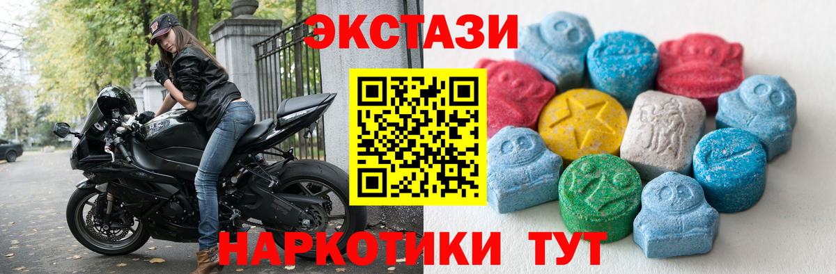 Ecstasy XTC Торжок