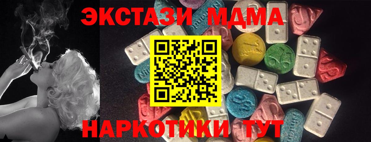 Ecstasy Philipp Plein  Вход с VPN  Торжок  Ecstasy  Ecstasy 280мг 
