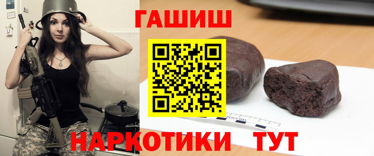Торжок  ГАШ Premium  ГАШ индика сатива  Гашиш  Вход с VPN 