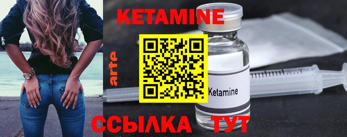 Кетамин ketamine  Вход с VPN  Торжок 