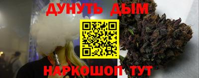 марихуана Наро-Фоминск