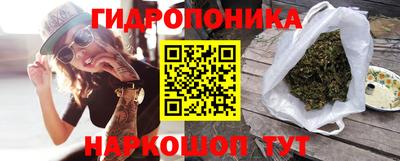 марихуана Наро-Фоминск