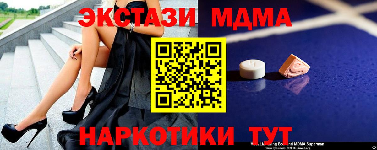 Торжок  MDMA молли  MDMA VHQ  Вход с VPN 