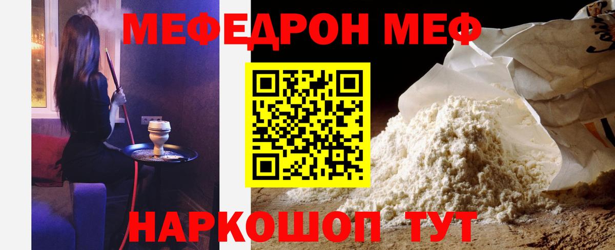 Торжок  Мефедрон  Вход с VPN  Меф 4 MMC  МЕФ VHQ 
