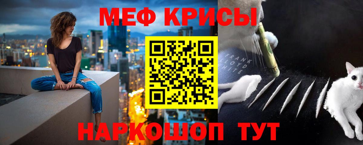 Меф мяу мяу Торжок