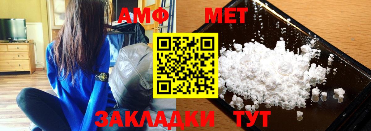 Первитин мет Торжок