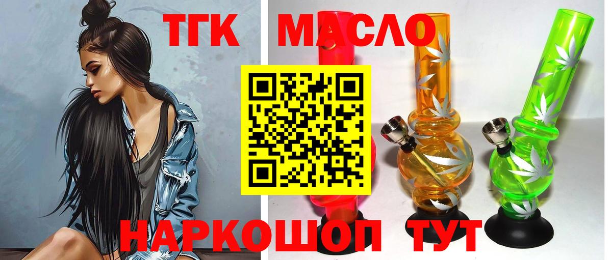 Торжок  Дистиллят ТГК вейп  ТГК концентрат  Вход с VPN 