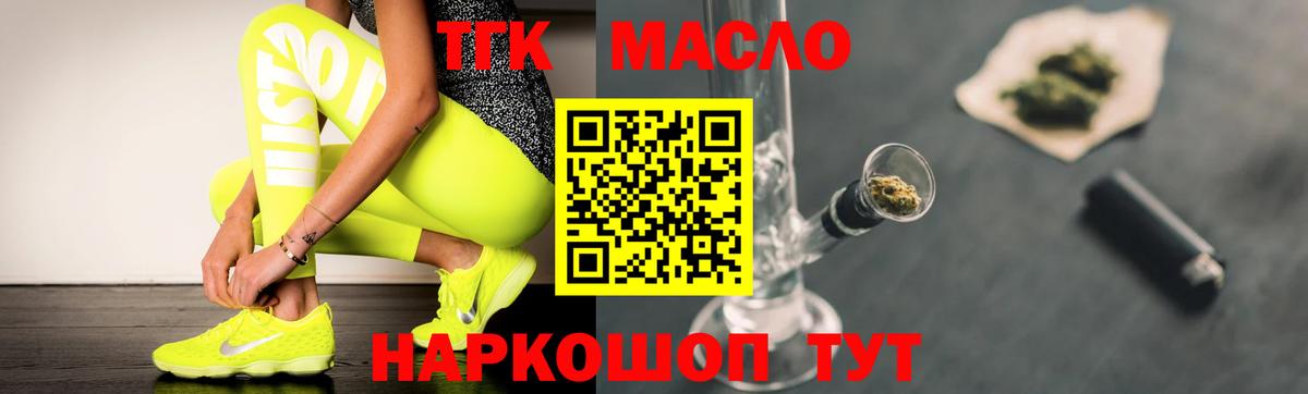 Торжок  Экстази  Вейп ТГК  МЕТАМФЕТАМИН  Мефедрон кристаллы  Вход с VPN  Конопля  ГАШ 
