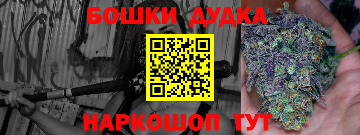 Торжок  Каннабис индика  Канабис MAZAR  Шишки марихуана AK-47  Вход с VPN 