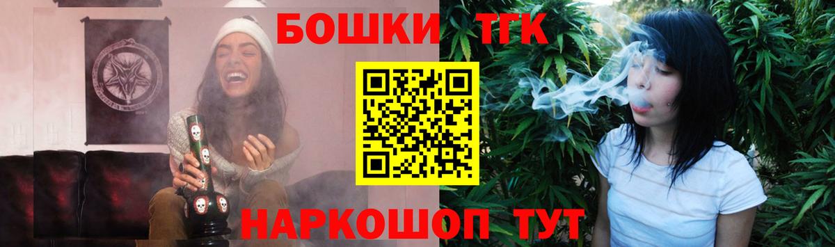 Марихуана AK-47 Торжок